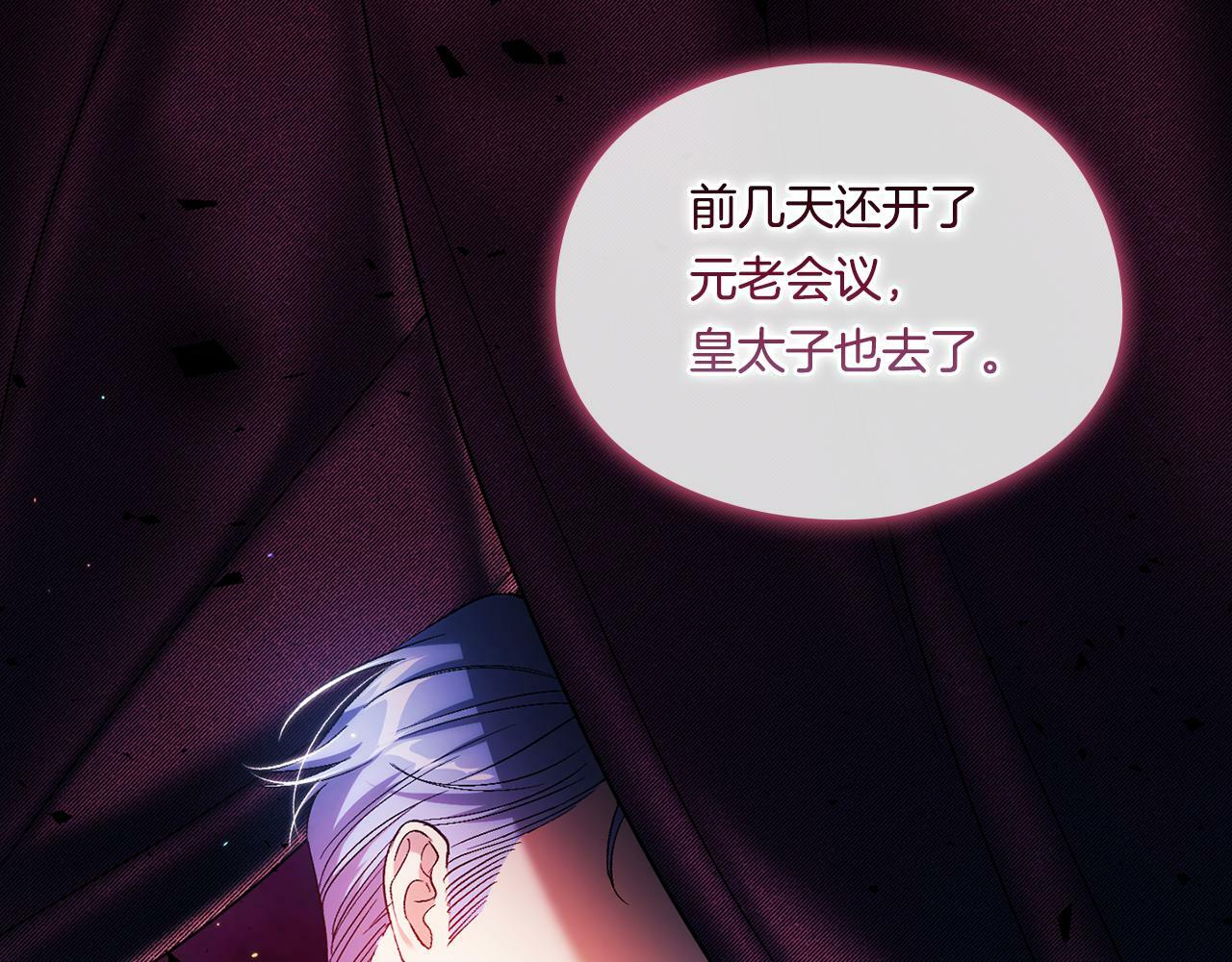 第26话 皇室的谋划60
