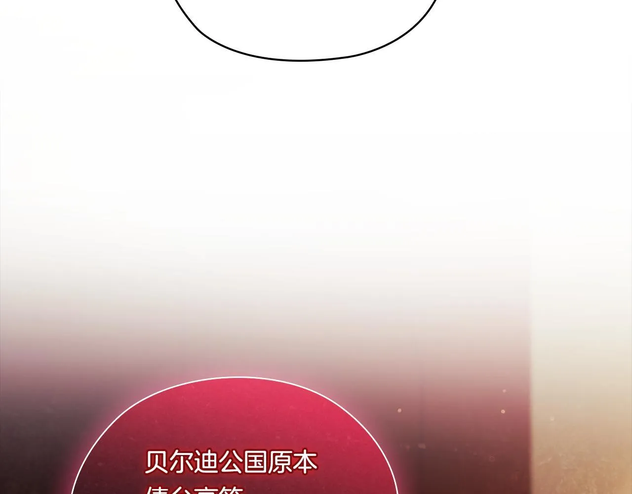 第53话 谁才是替代品157