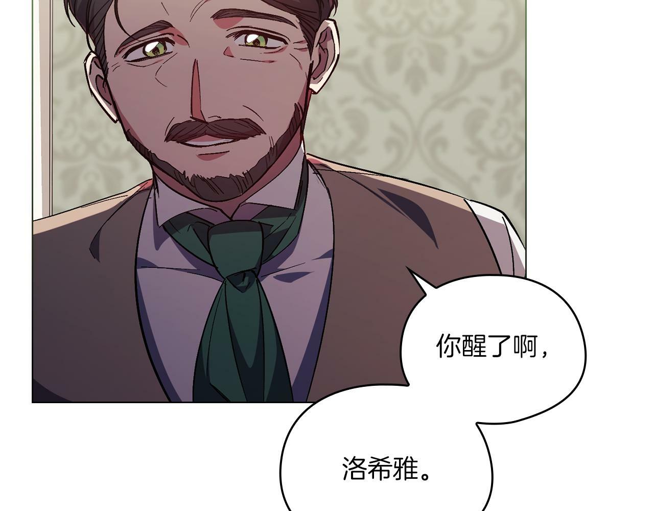 第3话 复仇的序幕137