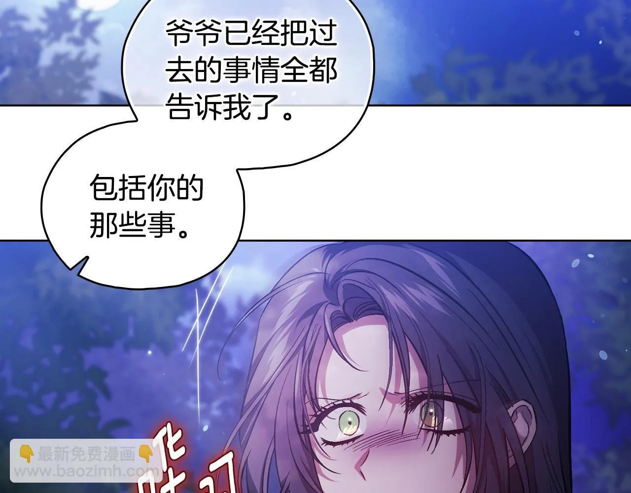 第73话 姐妹谈心60