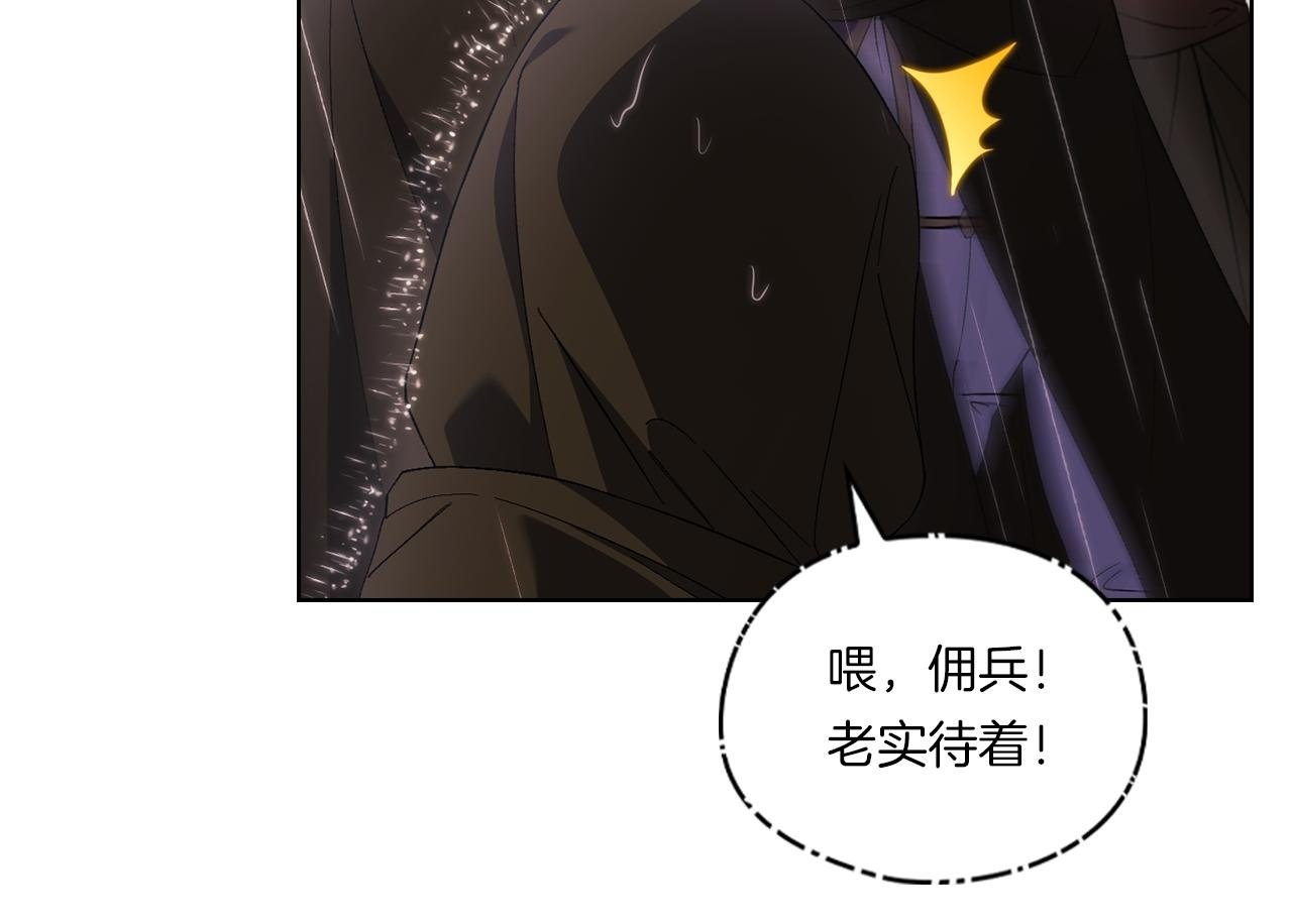 第36话 双胞胎的差异199