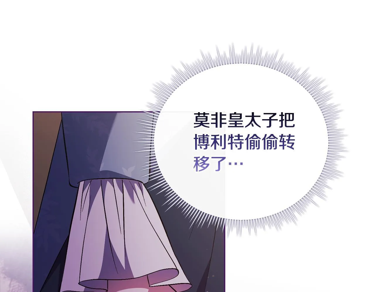 第76话 人肉炸弹32