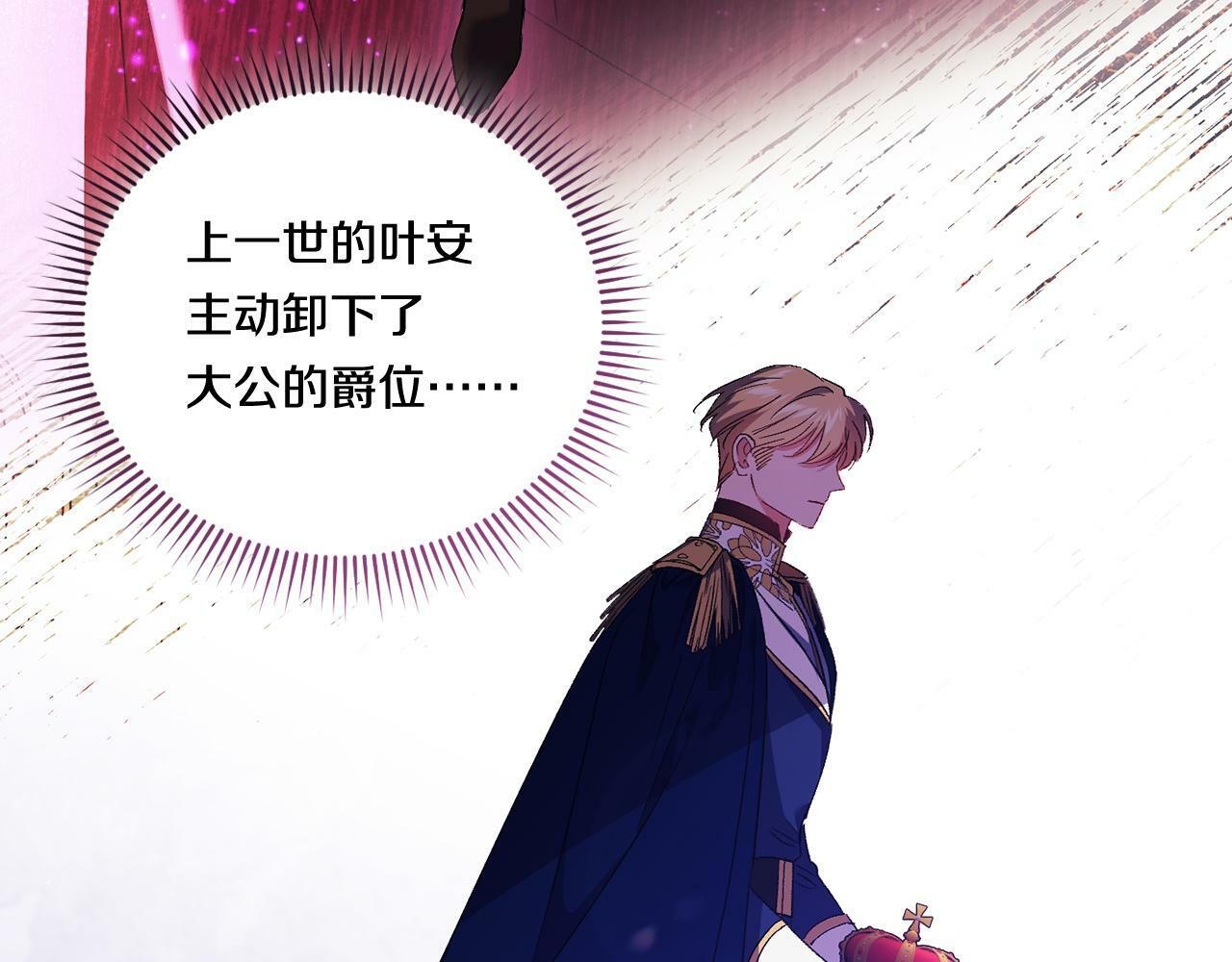 第25话 你配不上他74