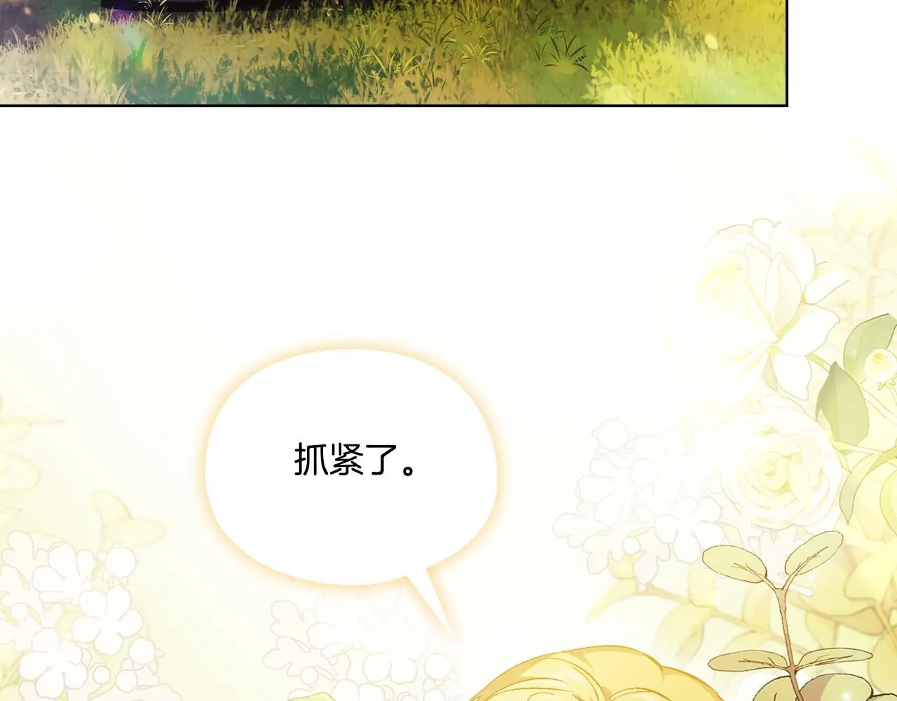 第45话 只要我们两个175