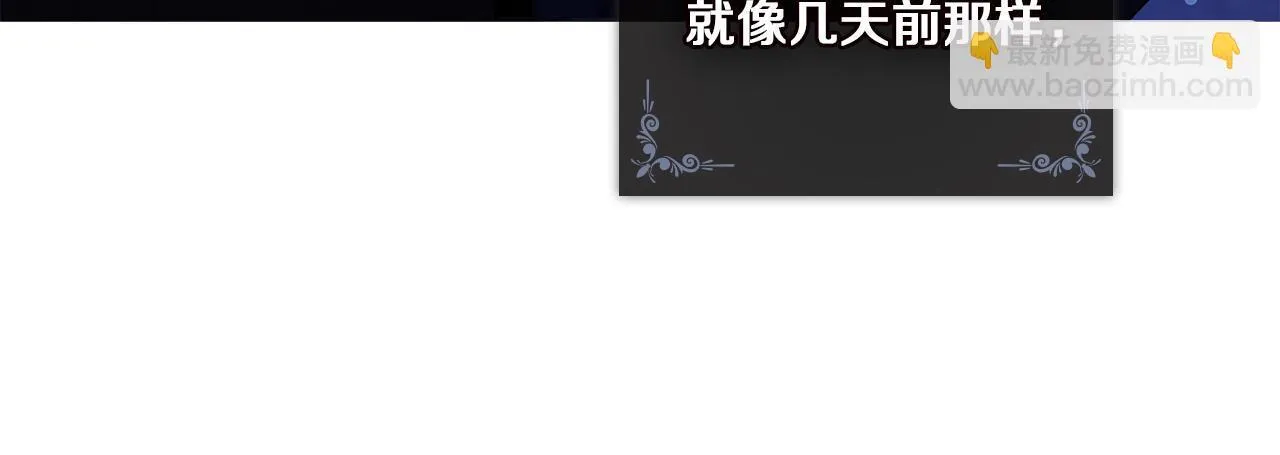 第53话 谁才是替代品8