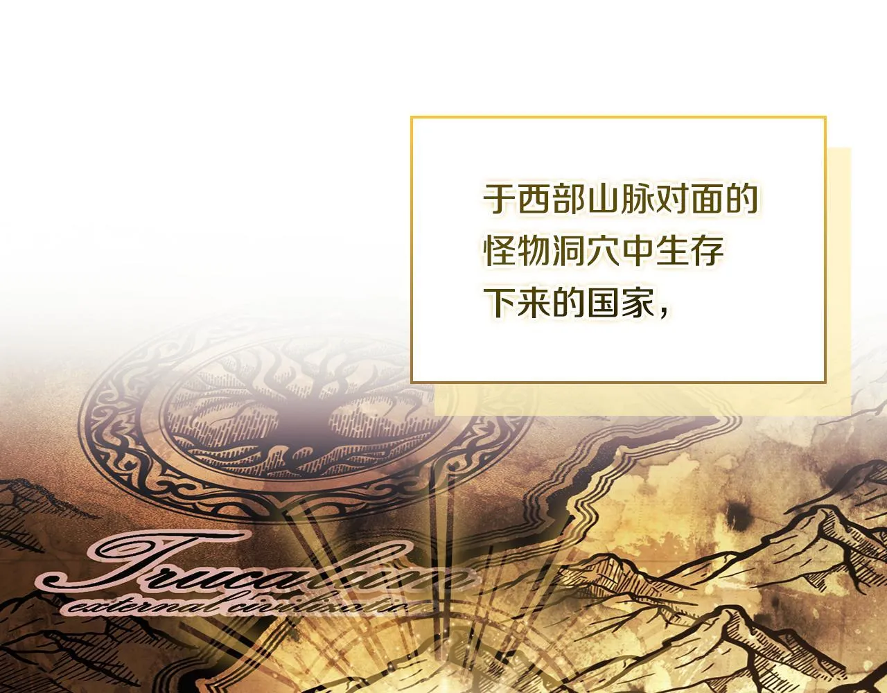 第50话 异族炼金术师146