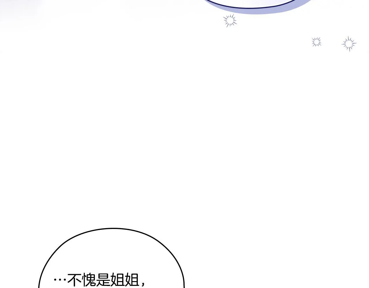 第49话 姐妹交锋41