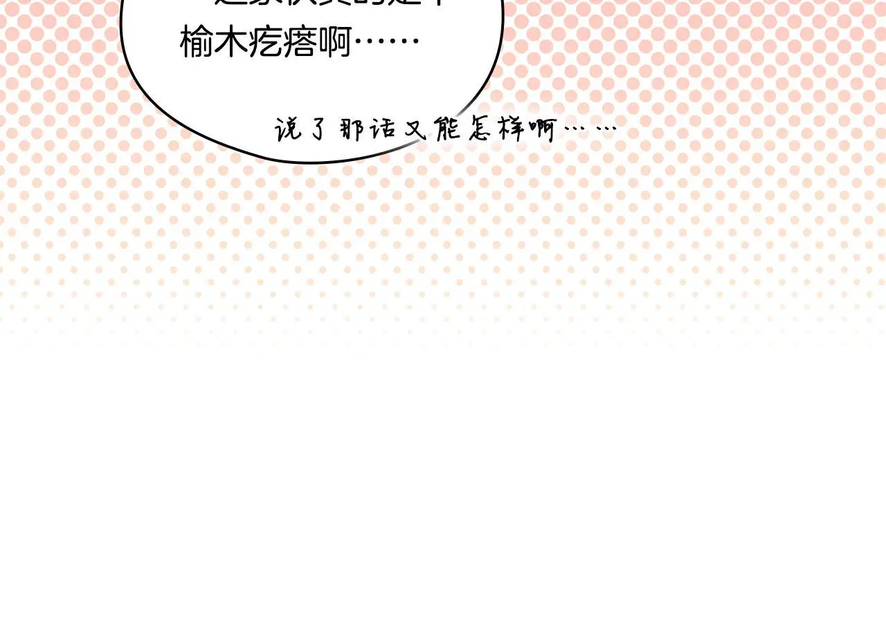 第40话 两个恋爱脑111