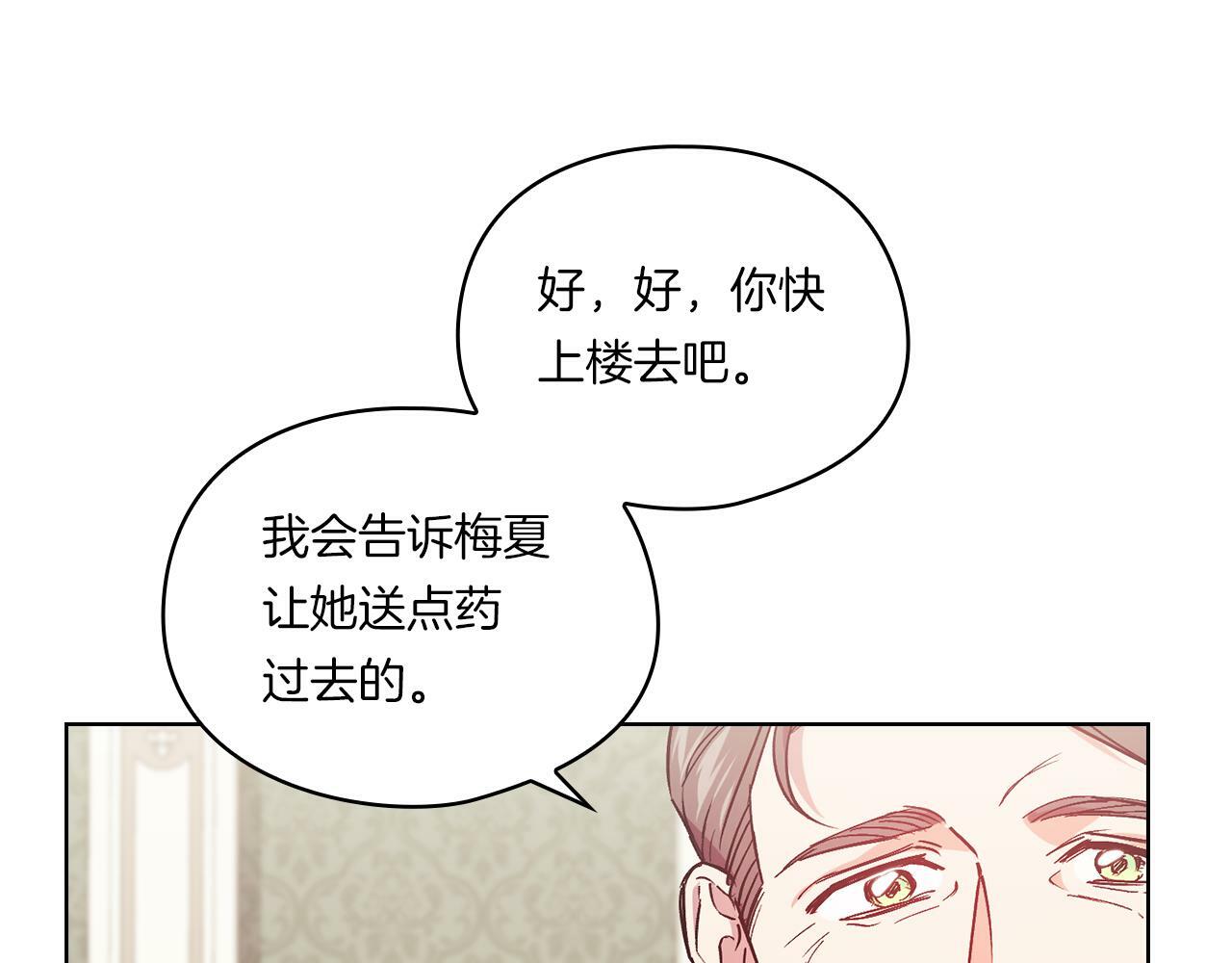 第3话 复仇的序幕110