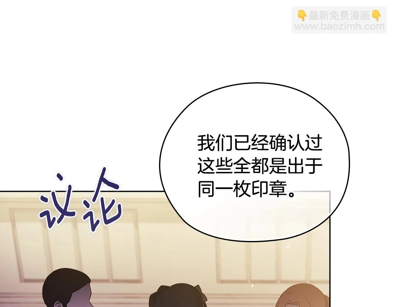 第66话 开始审判126