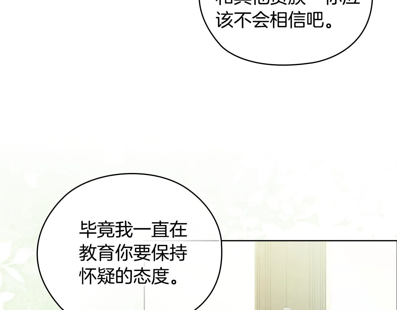 第65话 刻意隐瞒5
