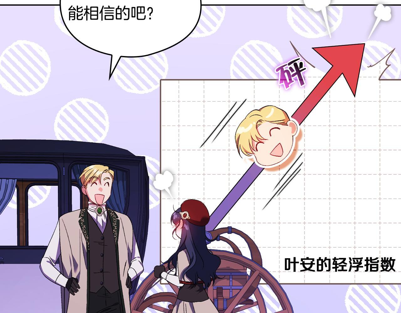 第29话 神秘监护人？172