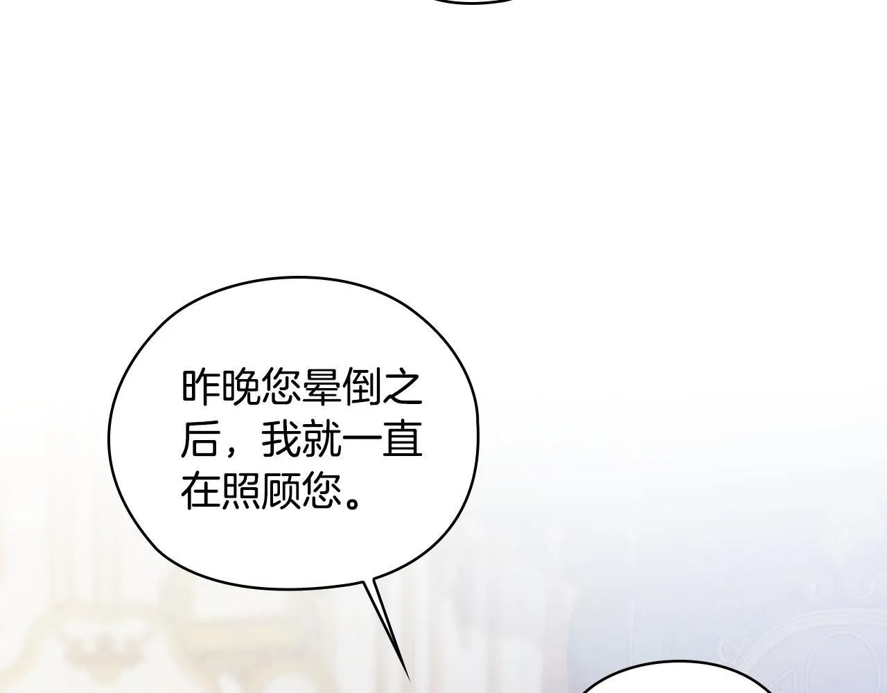 第57话 酒后断片？129