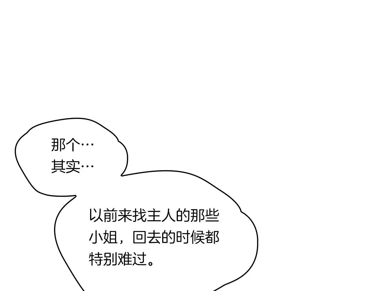 第43话 恋爱新手的烦恼132