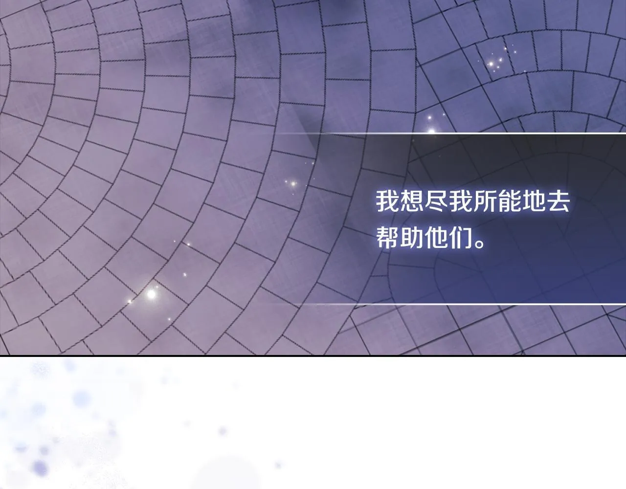 第51话 获取信任的方法144