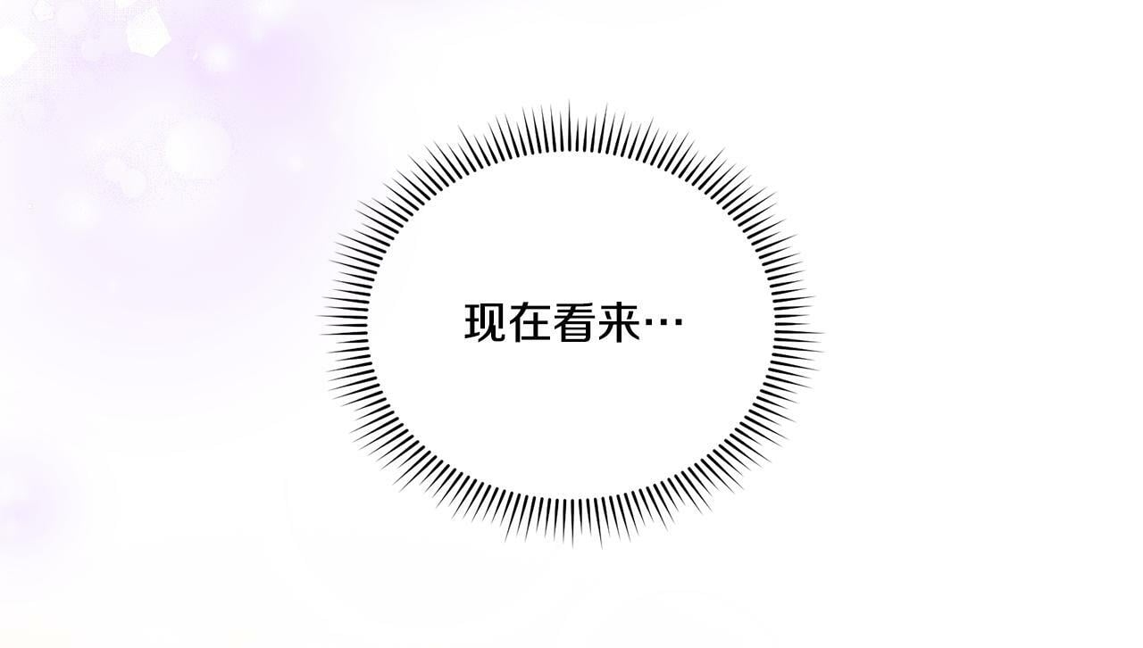 第24话 情侣装拉仇恨158