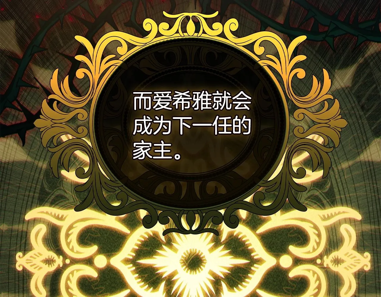 第55话 婚前拜访149