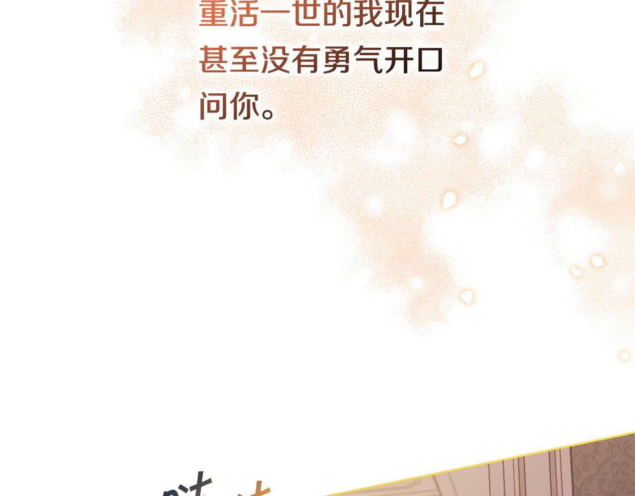第2话 破碎的回忆156