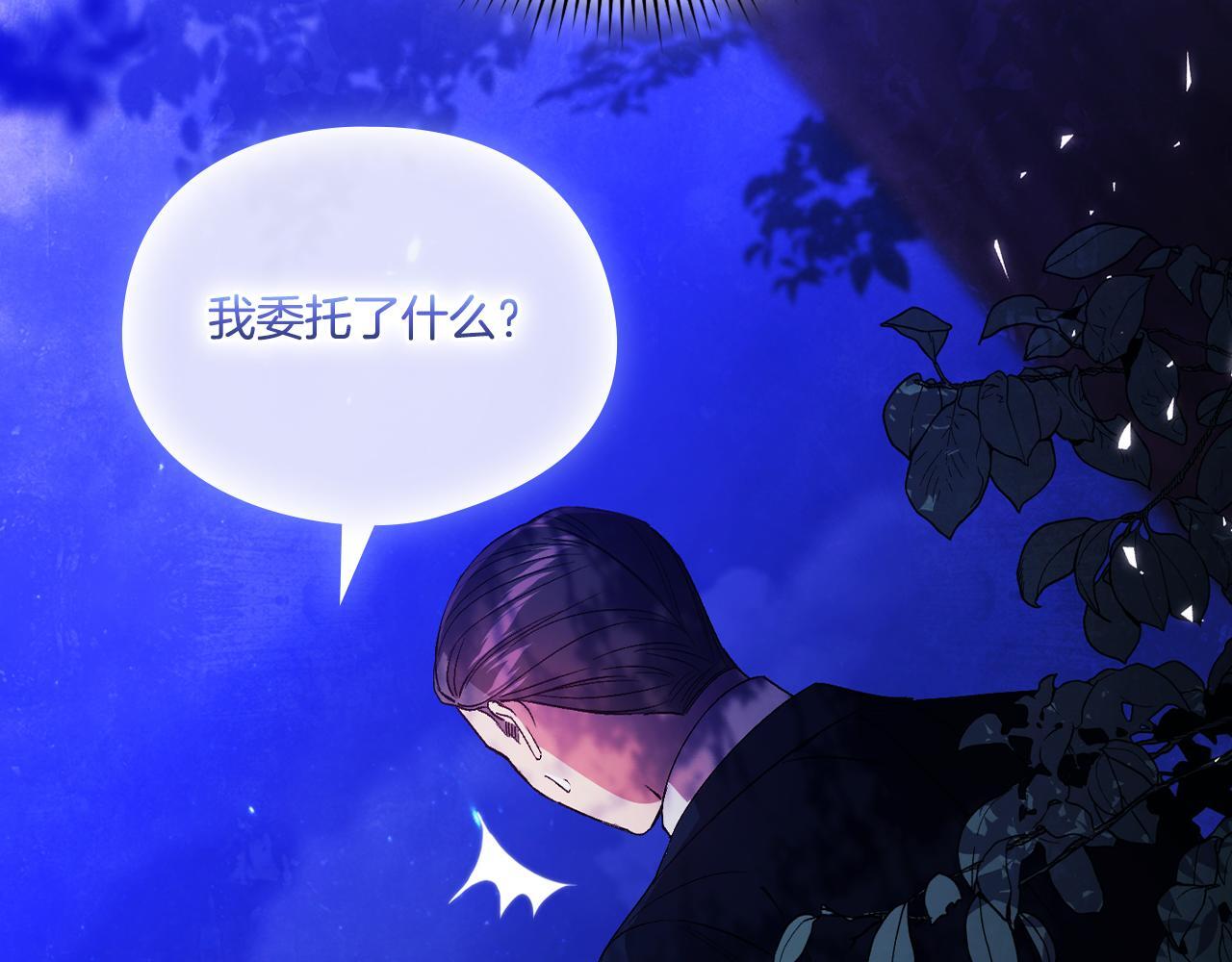 第30话 双生子，双面刃87