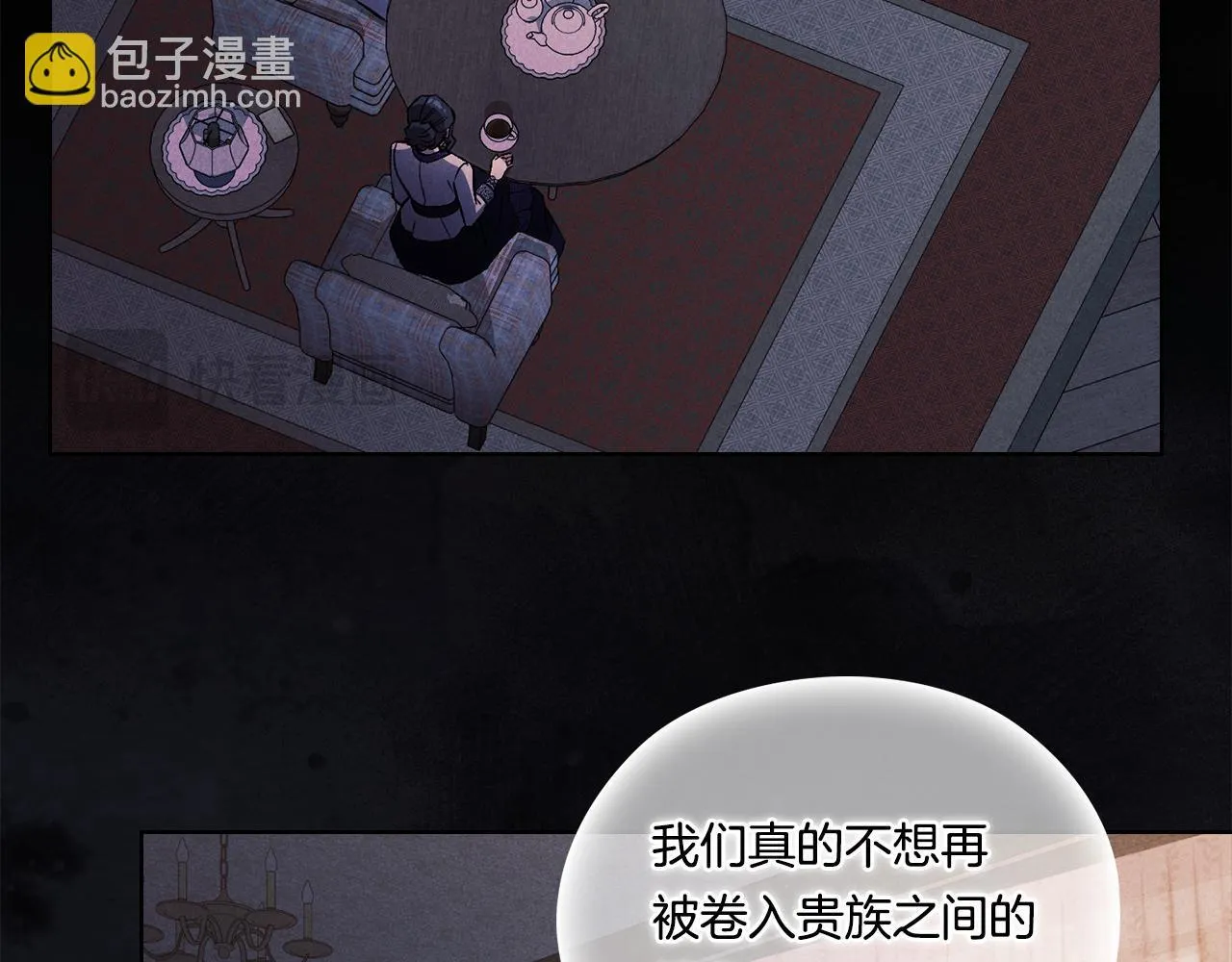 第51话 获取信任的方法32