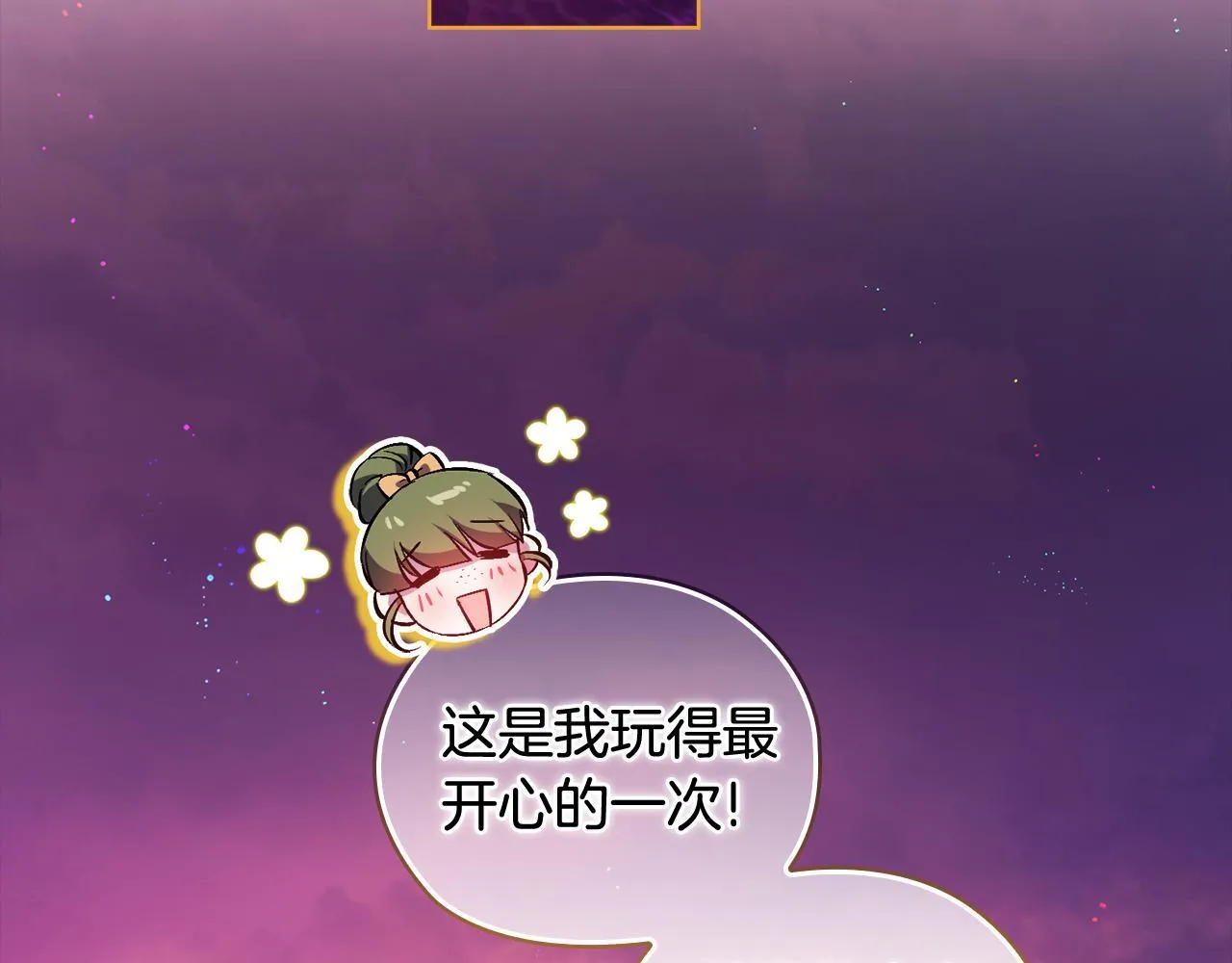 第54话 渴望幸福96