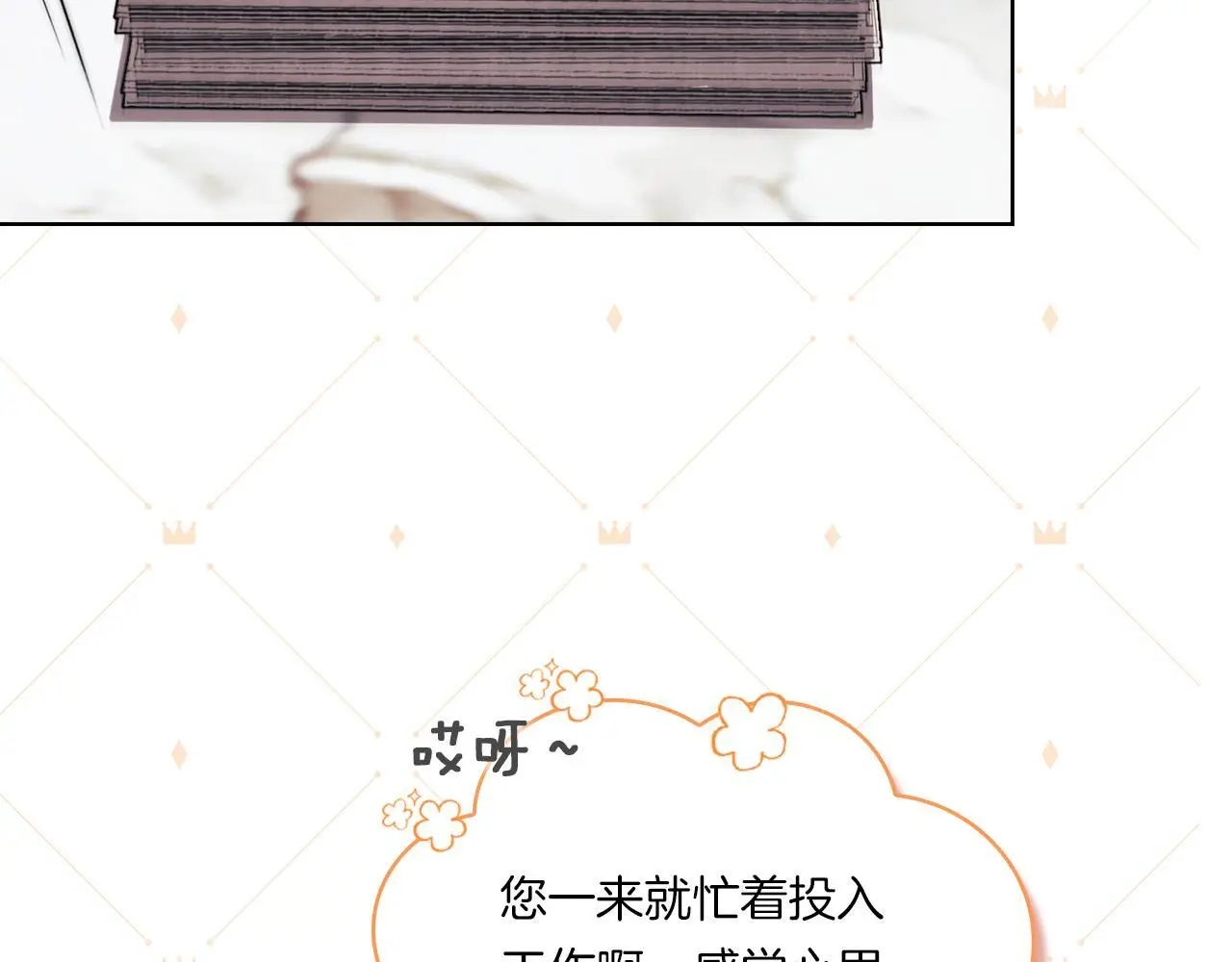 第41话 定义关系27