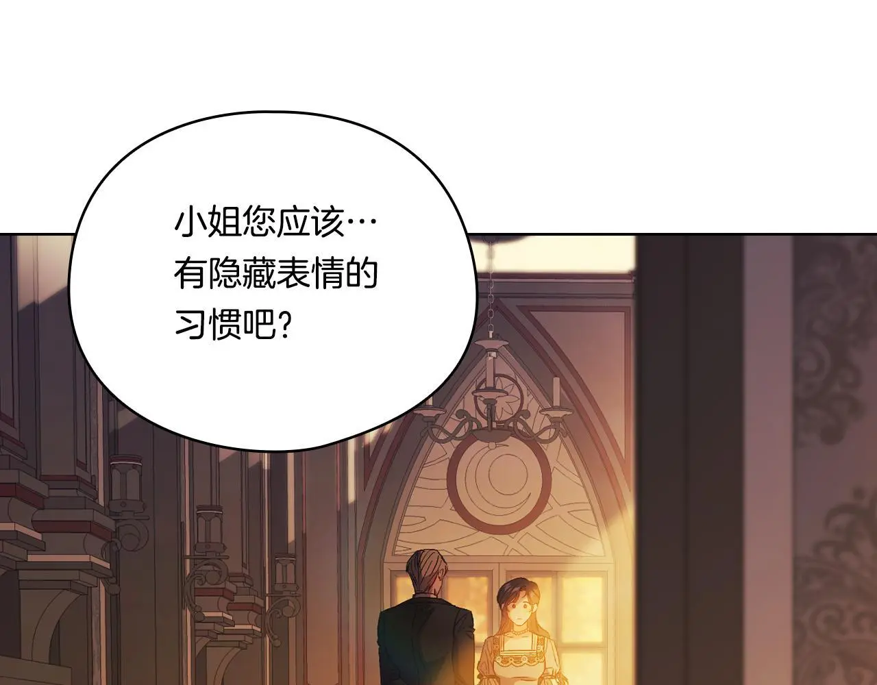 第44话 确认心意143