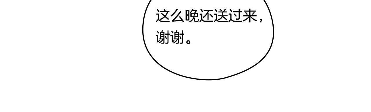第18话 他的性倾向？75
