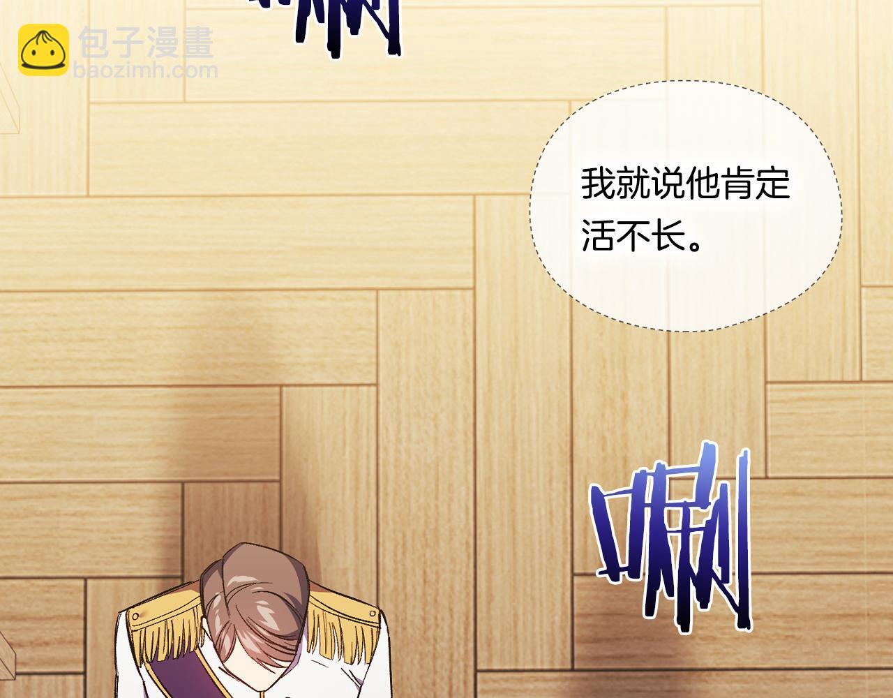 第31话 妹妹的护卫97