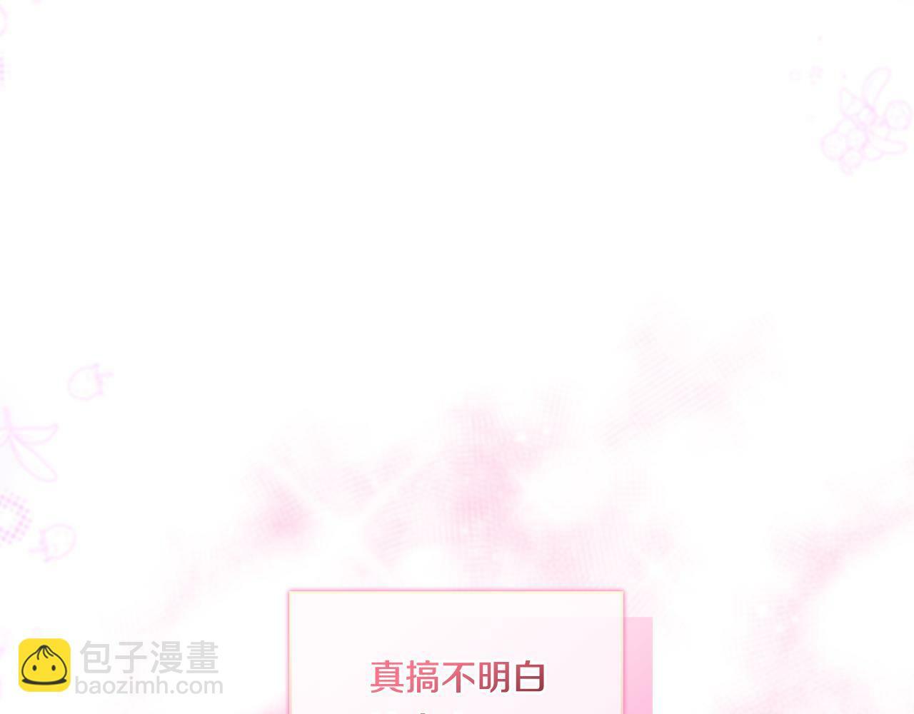 第5话 这是有偿救援170