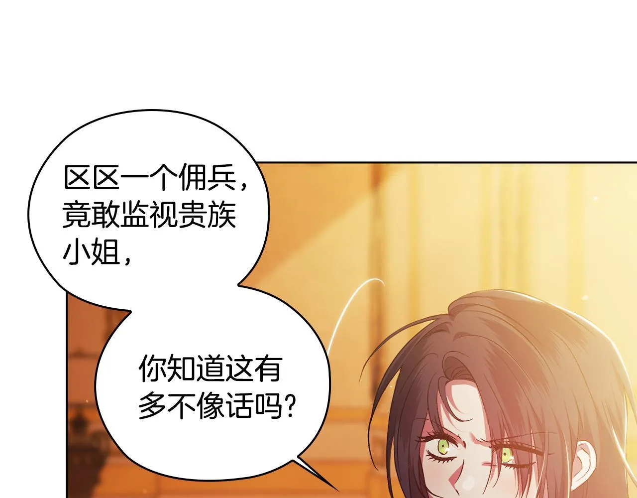 第63话 阳动作战76