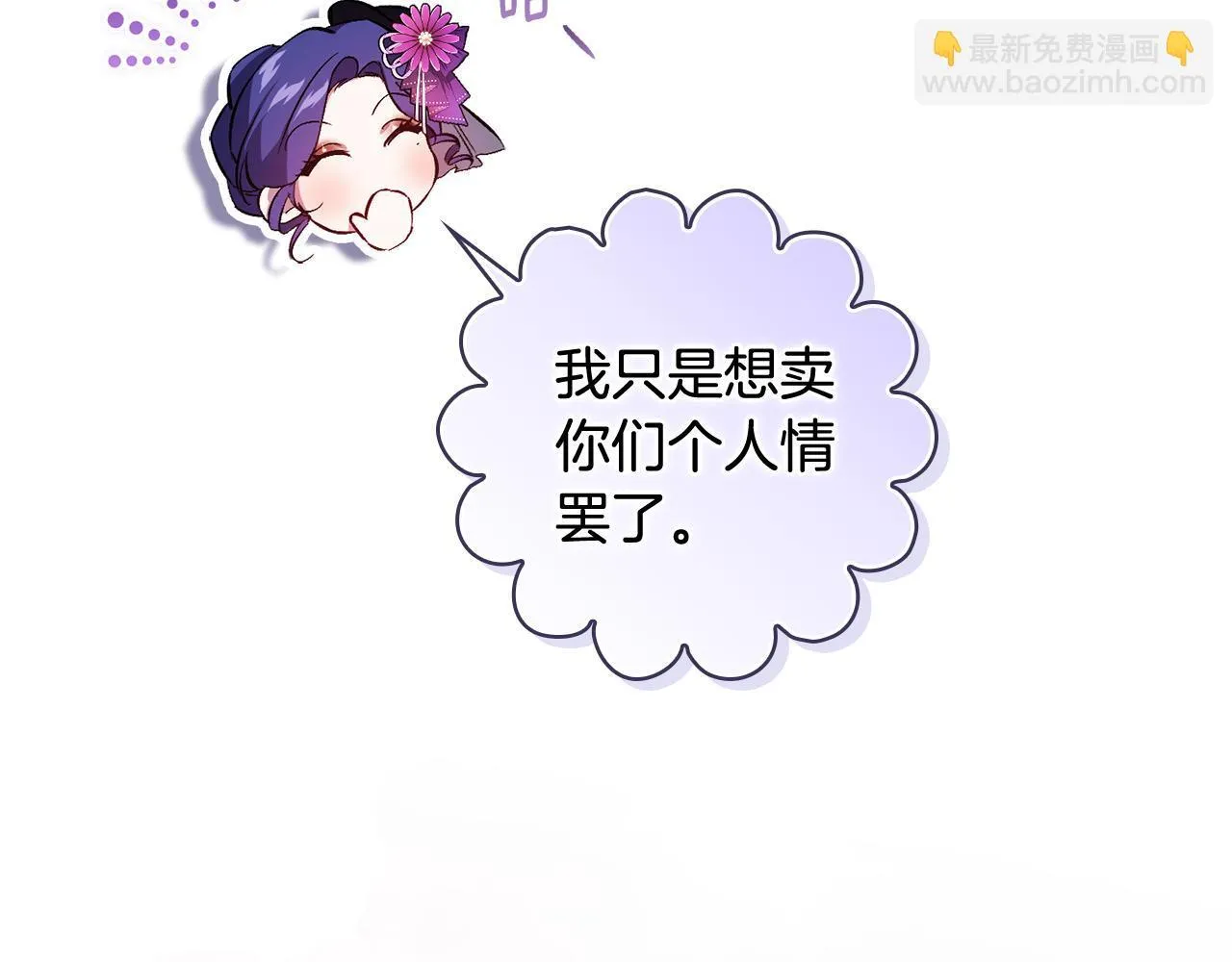 第54话 渴望幸福45