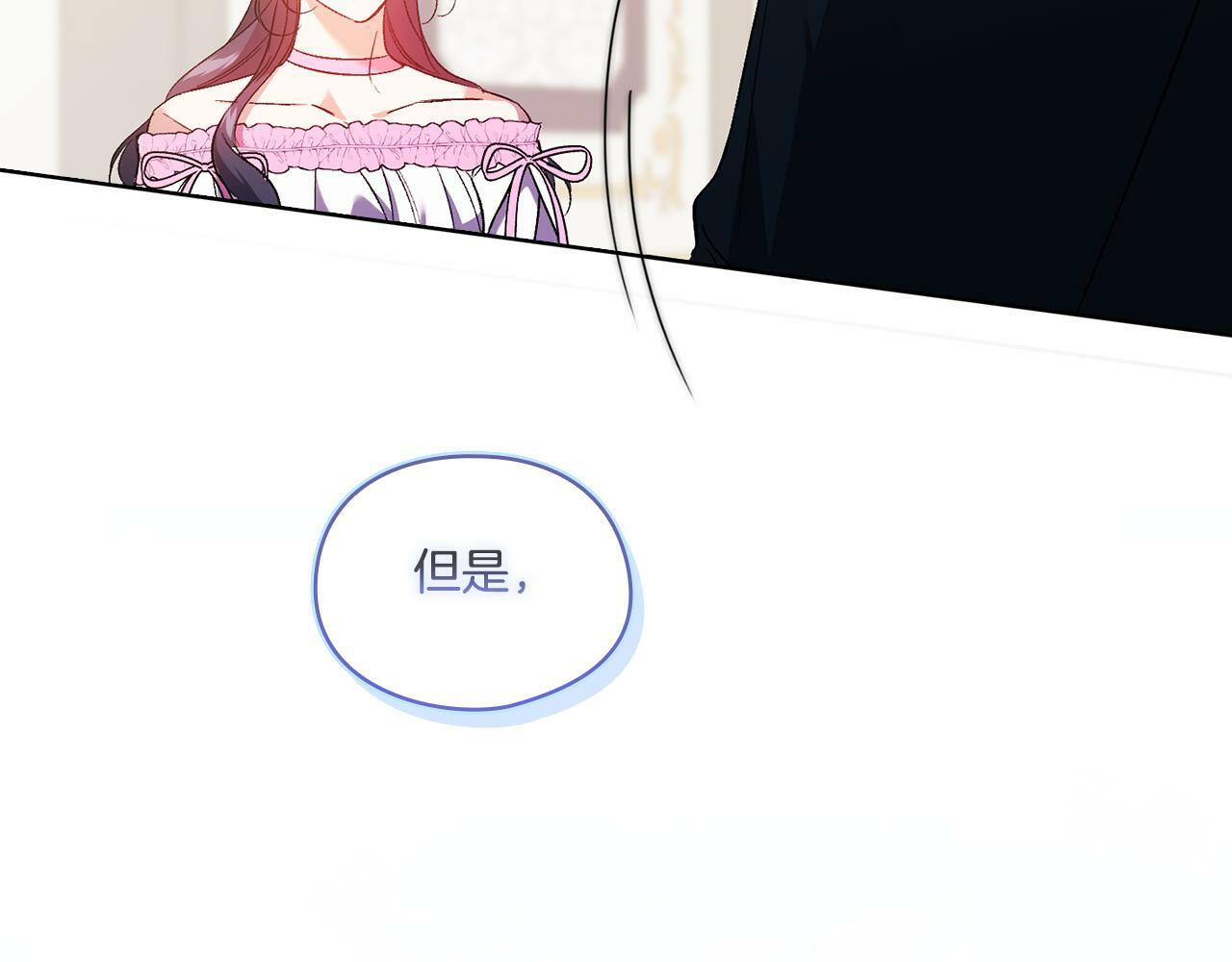 第17话 成为彼此的力量133