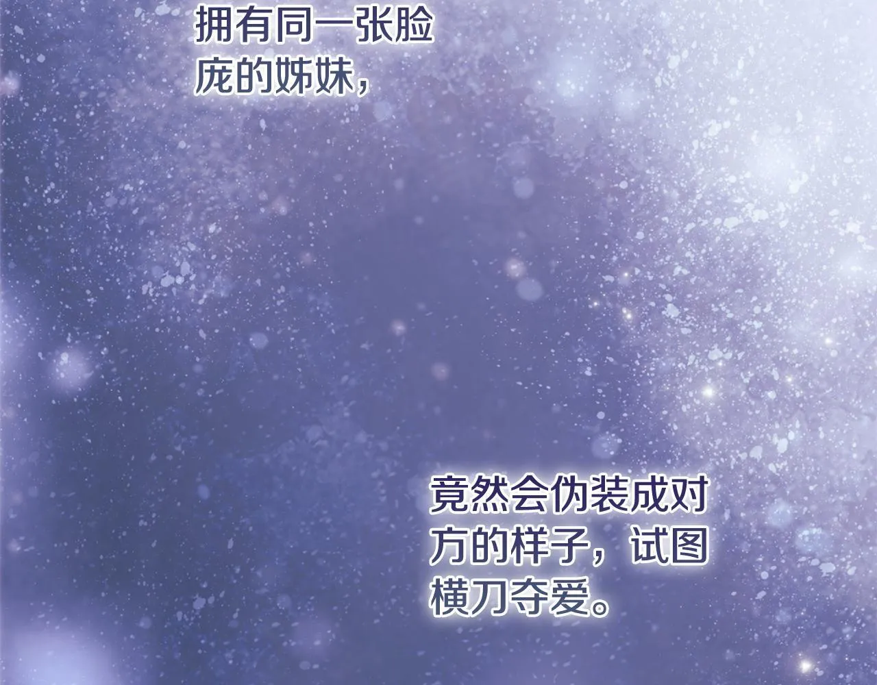 第59话 难以启齿的事52