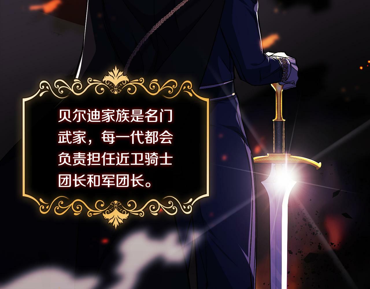 第4话 展现的意志114