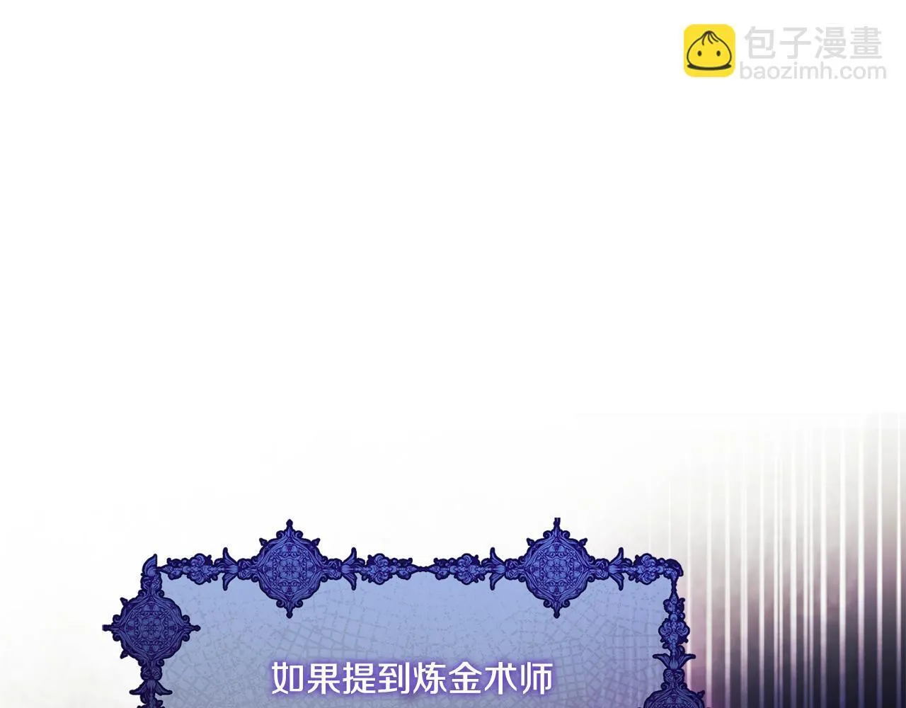 第50话 异族炼金术师100