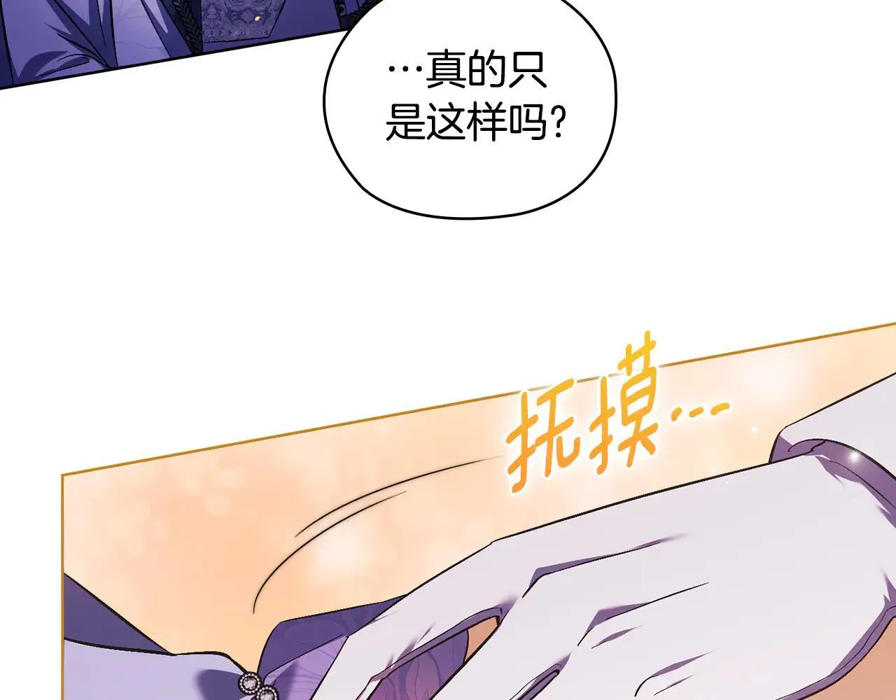第70话 暴露本性139