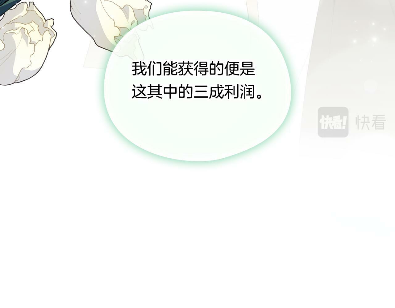 第20话 成功的基石20