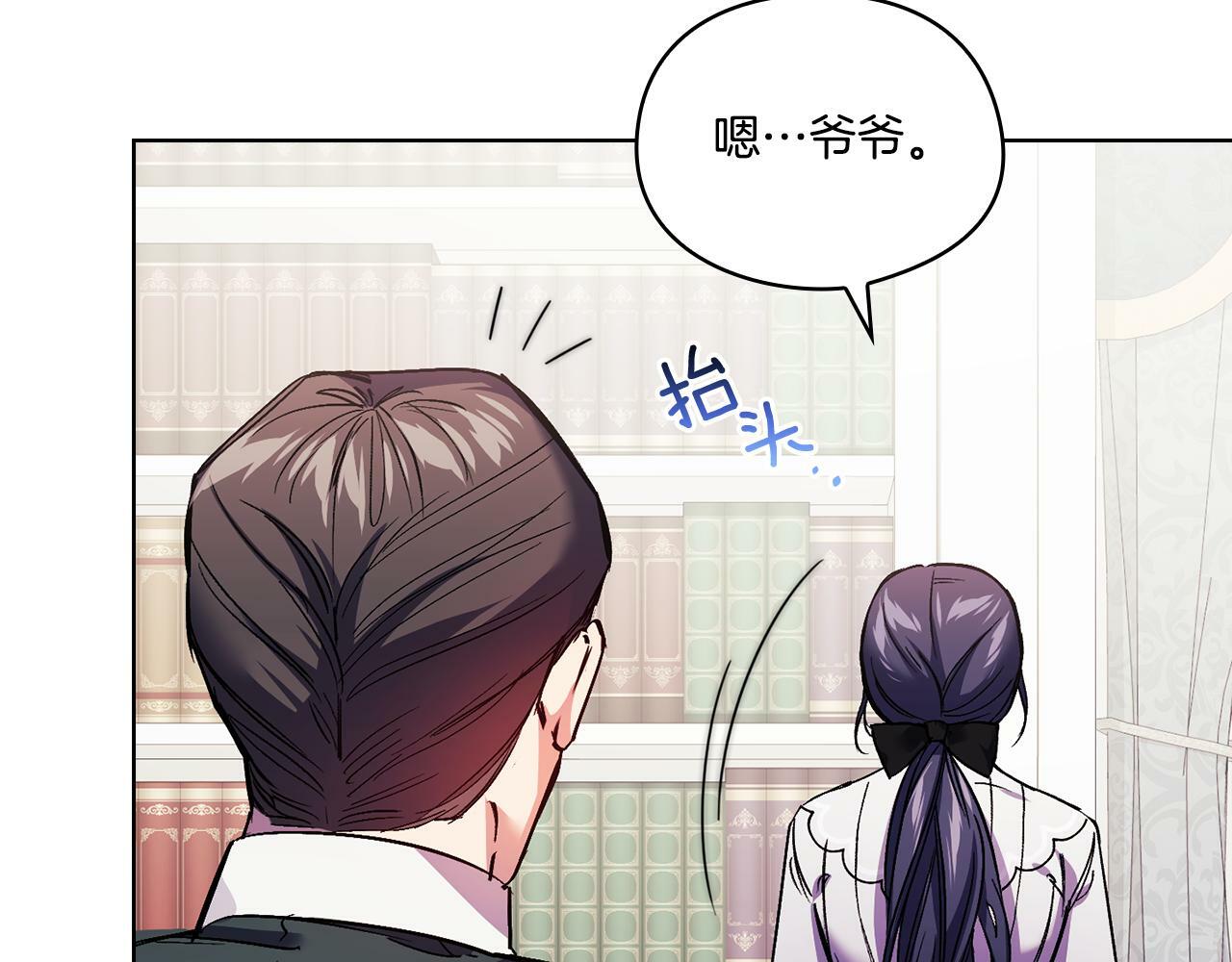 第8话 他不会甘于现状179