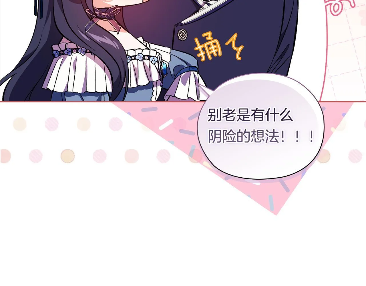 第53话 谁才是替代品110