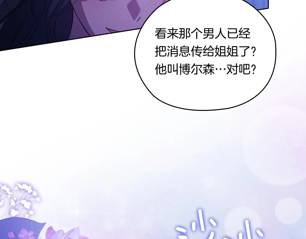 第49话 姐妹交锋17