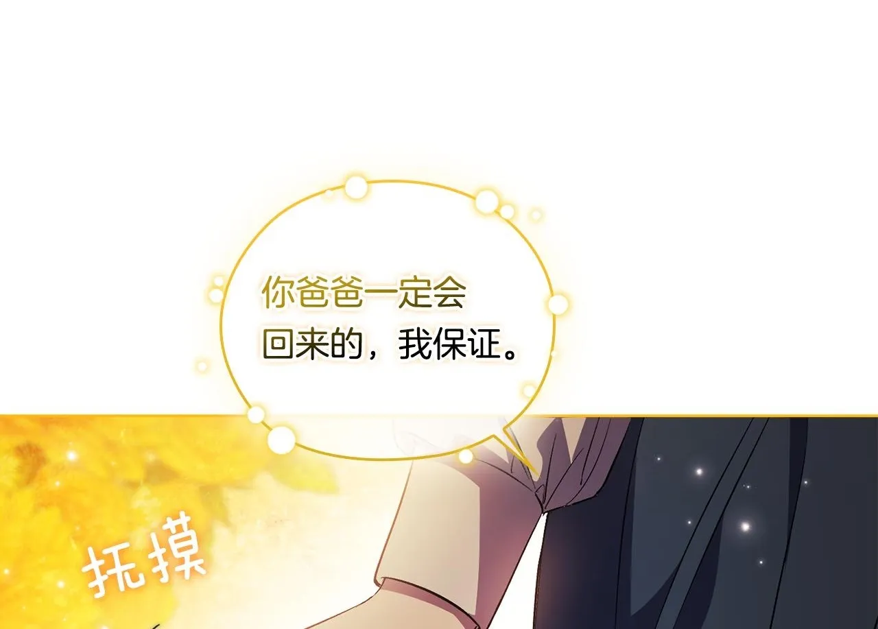 第52话 她的守护者56