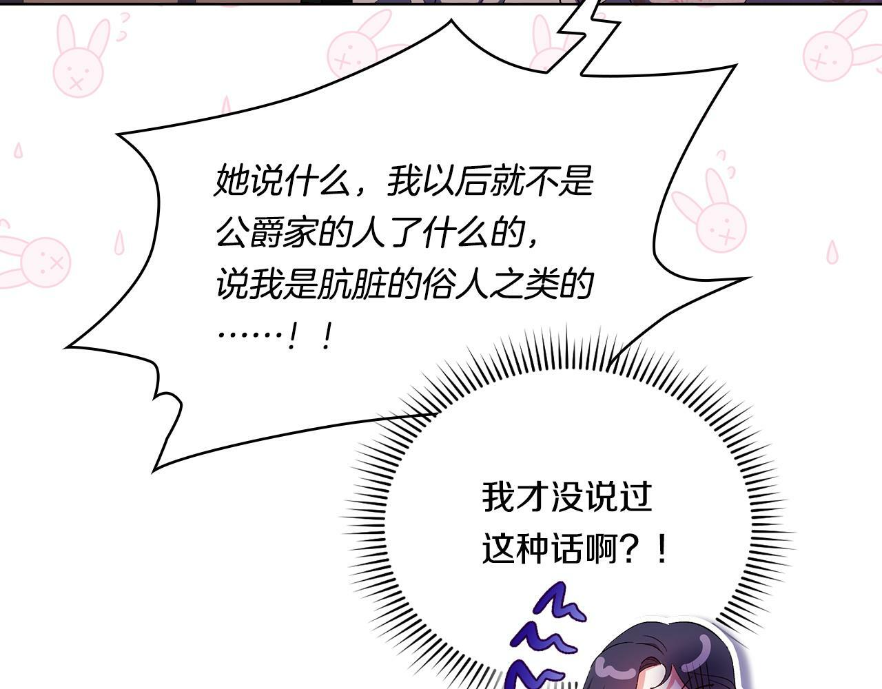 第26话 皇室的谋划144