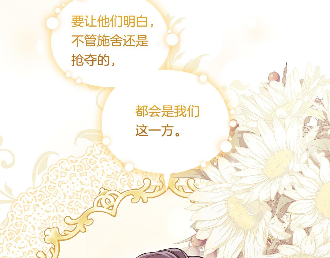 第19话 逆转局势的计划88