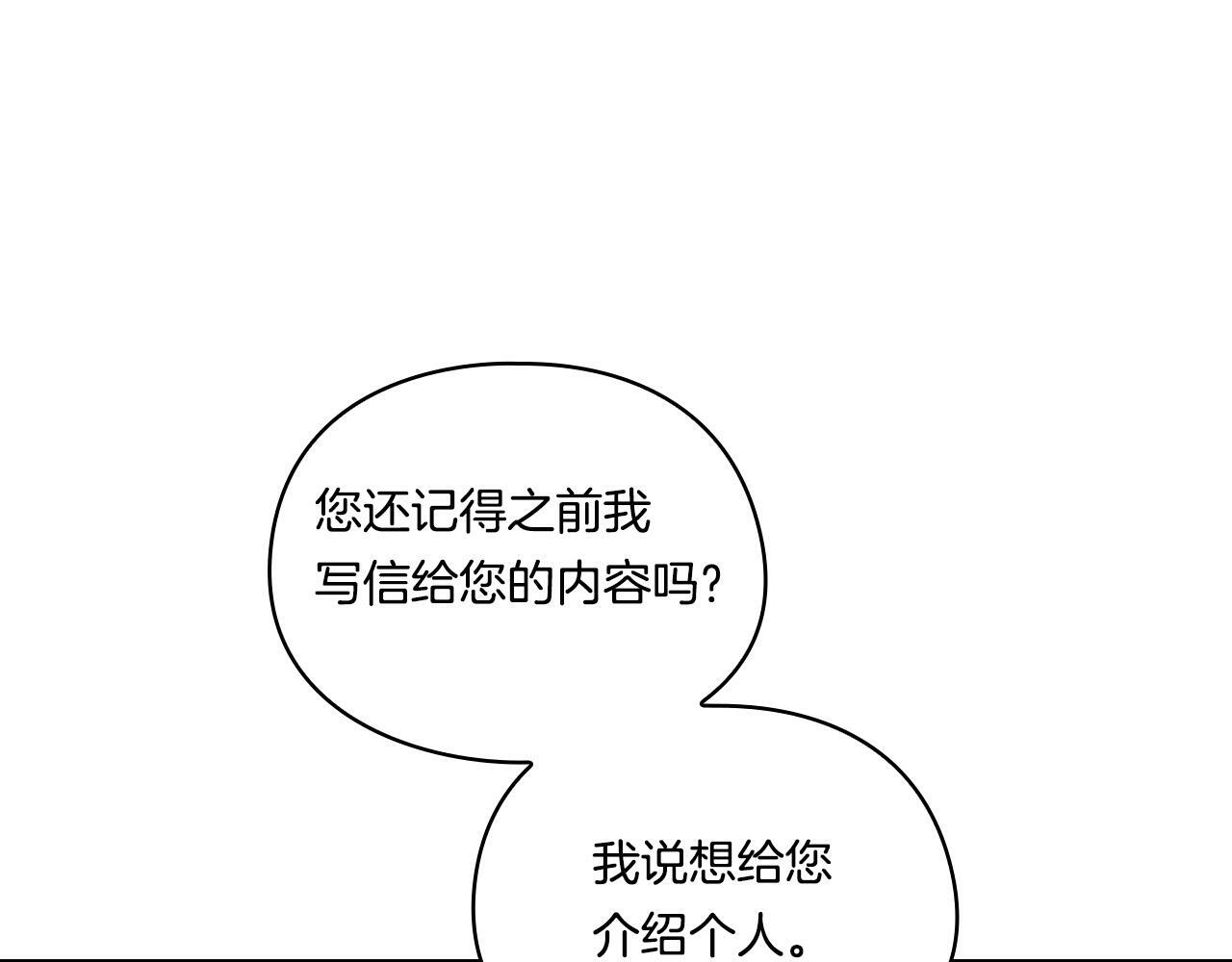 第24话 情侣装拉仇恨102
