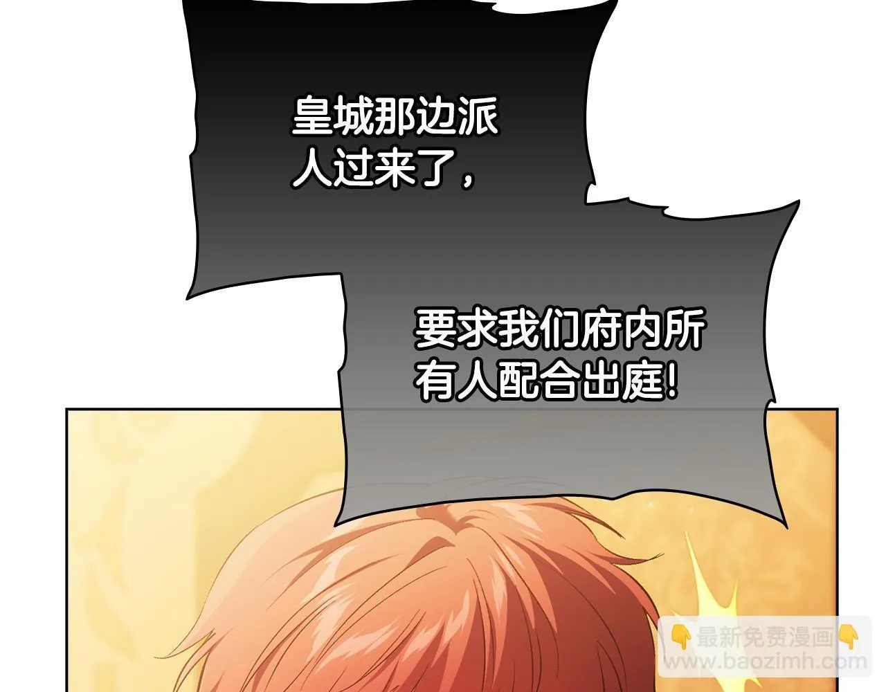 第63话 阳动作战153
