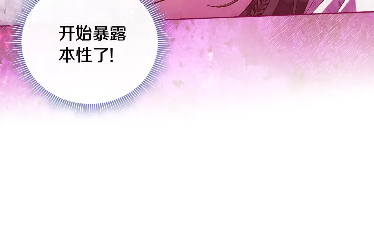 第70话 暴露本性44