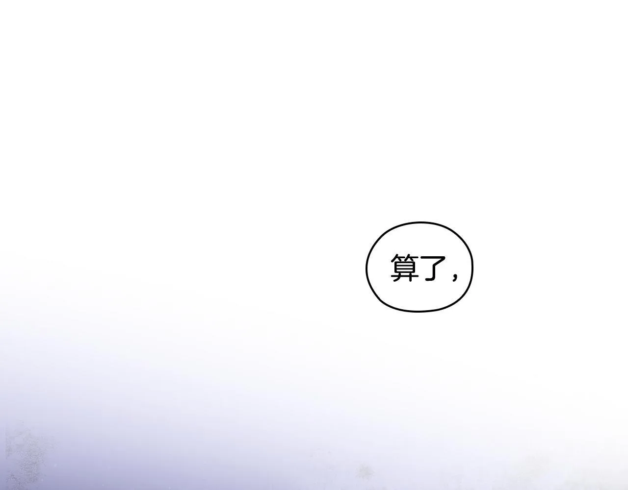 第57话 酒后断片？24
