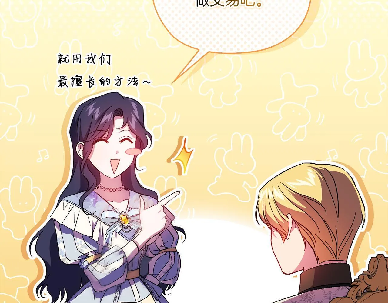 第47话 神秘的遗产120