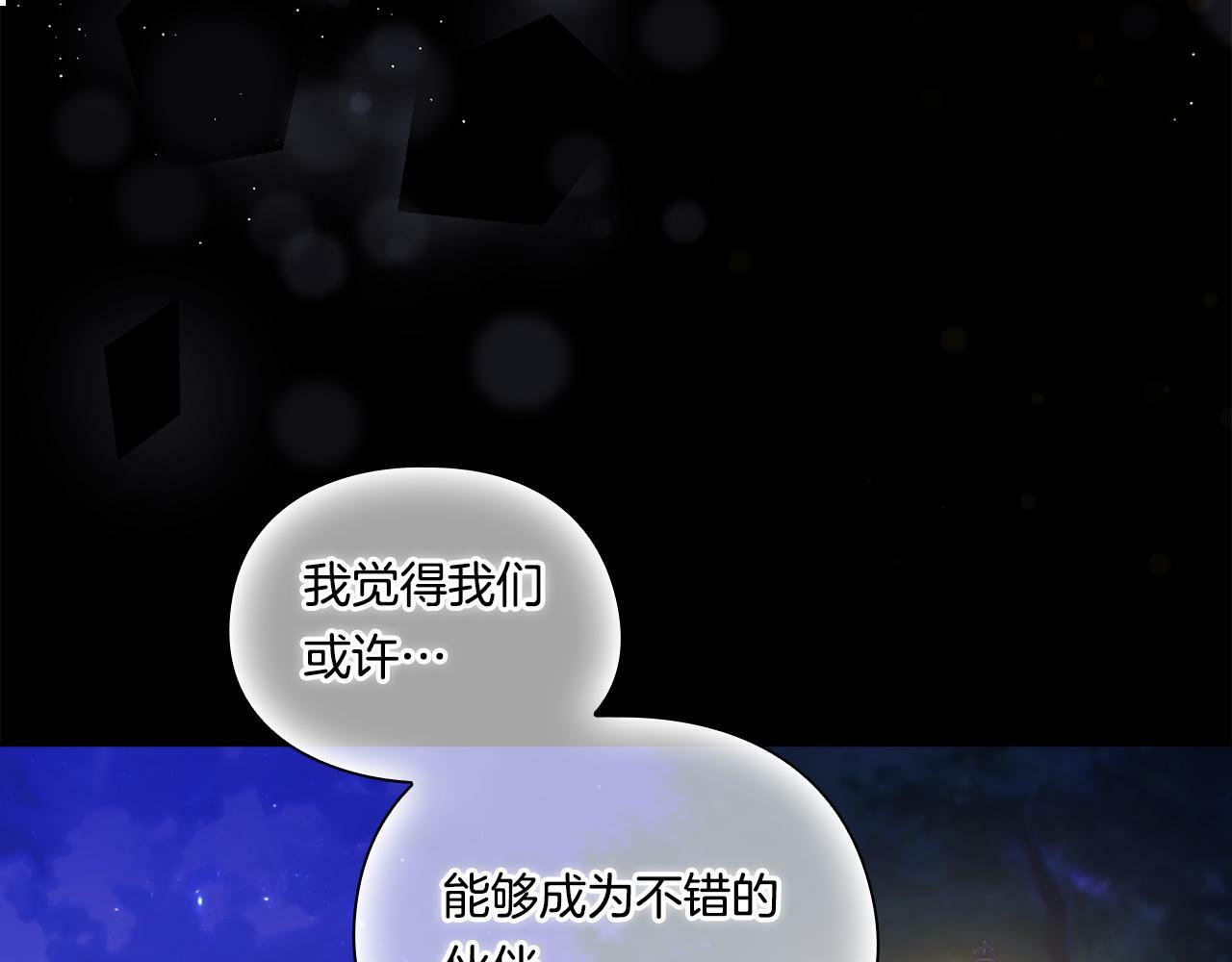 第15话 白莲花飘香15